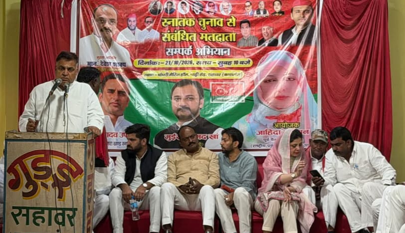 Kasganj: स्नातक चुनाव में सपा प्रत्याशी की जीत के लिए जुटें कार्यकर्ता: देवेश शाक्य