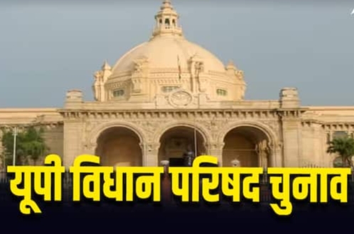 MLC चुनाव प्रचार का शोर थमा! अब 23 को वोट की चोट से तय होगा जीत-हार का फैसला